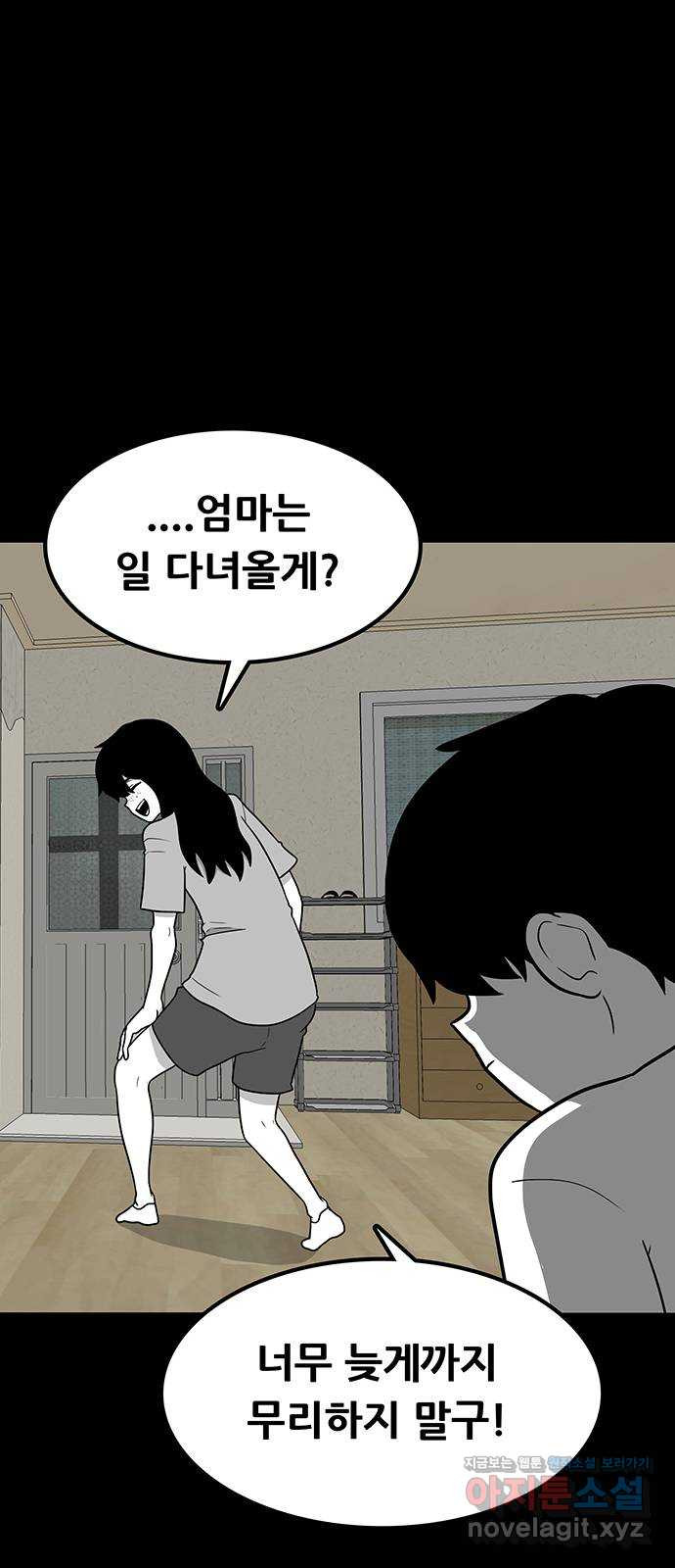 생존고백 18화. 악연의 시작 - 웹툰 이미지 28