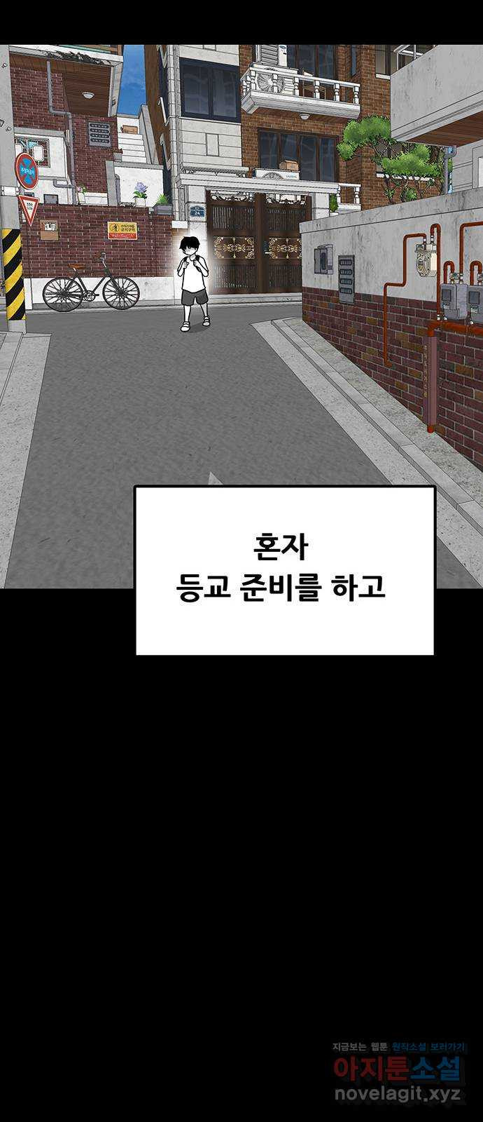 생존고백 18화. 악연의 시작 - 웹툰 이미지 41