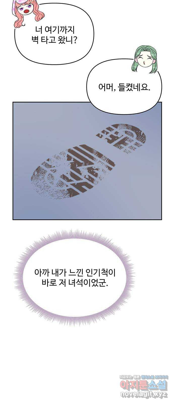 사람은 고쳐 쓰는 게 아니야! 62화 - 웹툰 이미지 23