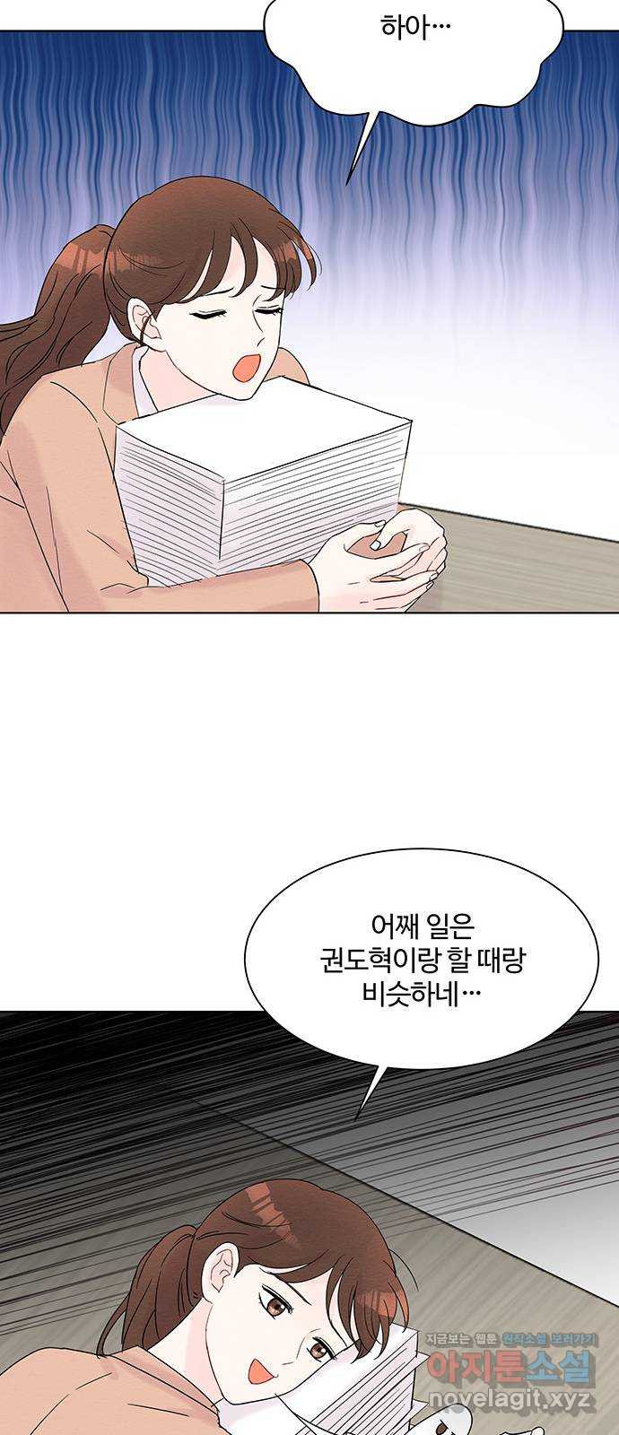 보스의 노골적 취향 32화 - 웹툰 이미지 41