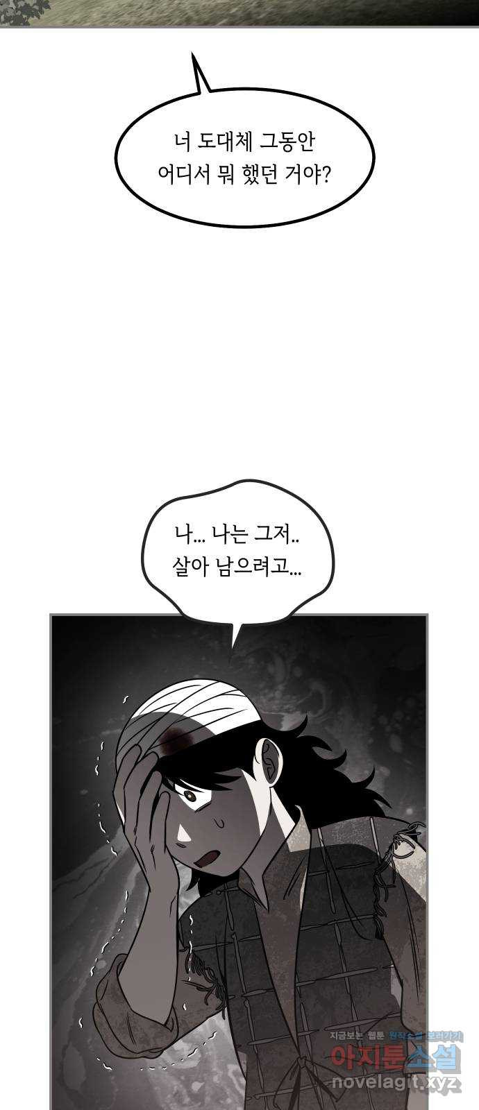 신이 담긴 아이 72화 과거 : 오귀마을 (1) - 웹툰 이미지 58