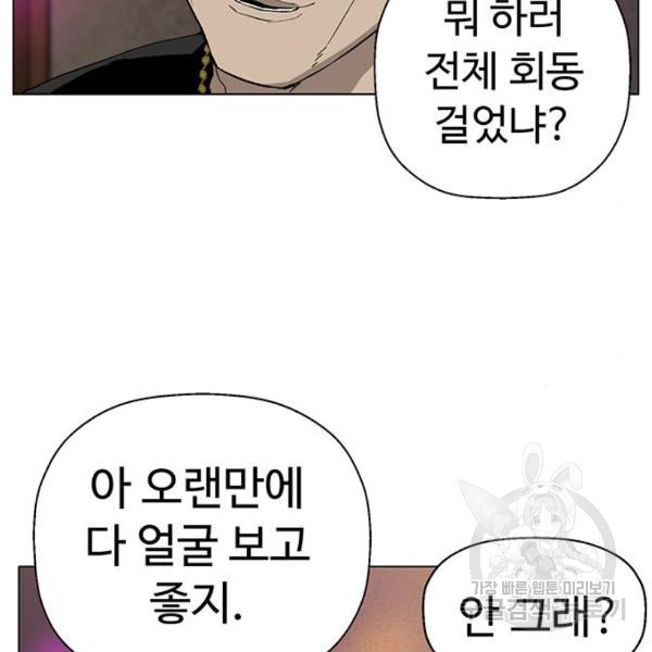 약한영웅 189화 - 웹툰 이미지 38