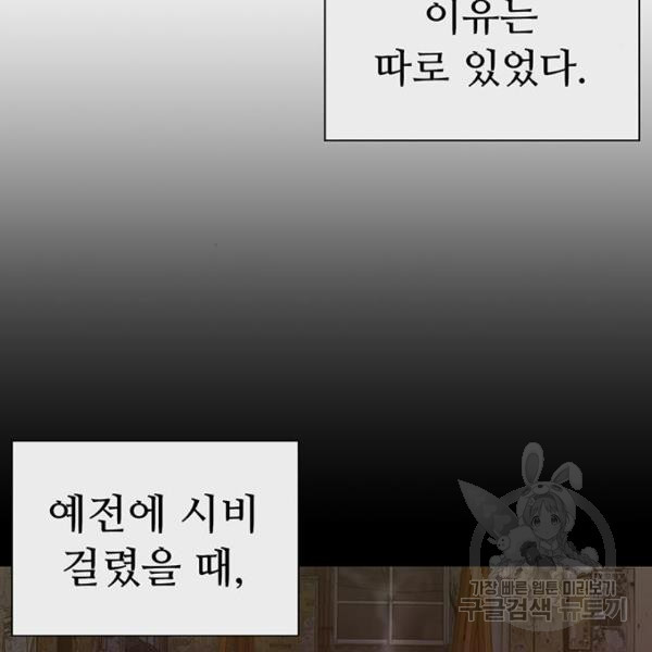 약한영웅 189화 - 웹툰 이미지 42