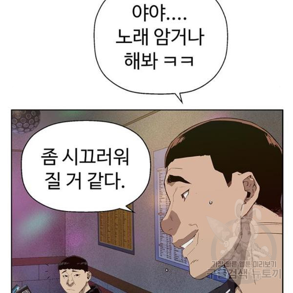 약한영웅 189화 - 웹툰 이미지 49