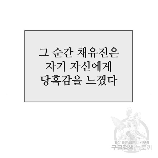 약한영웅 189화 - 웹툰 이미지 72