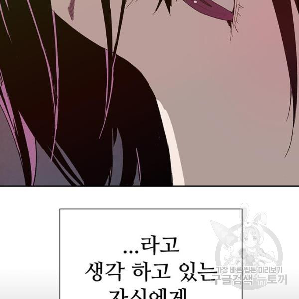 약한영웅 189화 - 웹툰 이미지 76