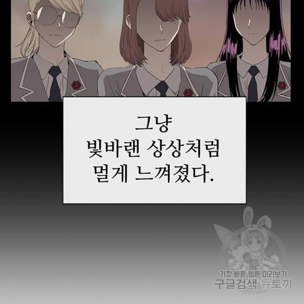 약한영웅 189화 - 웹툰 이미지 78