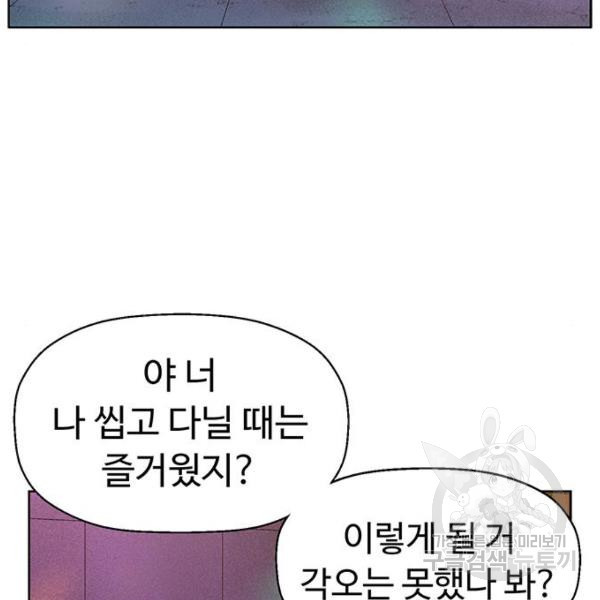 약한영웅 189화 - 웹툰 이미지 136