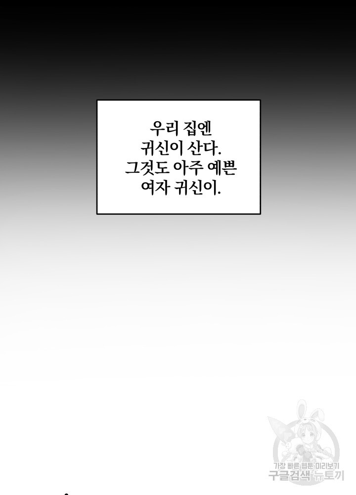 풍뢰도 1화 - 웹툰 이미지 7