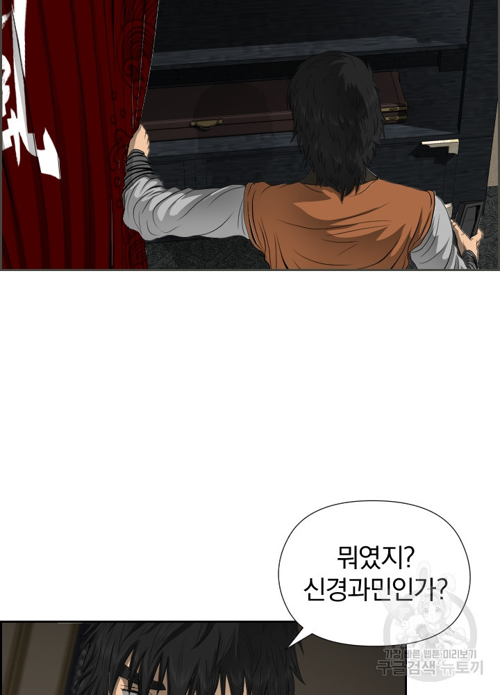 풍뢰도 17화 - 웹툰 이미지 36