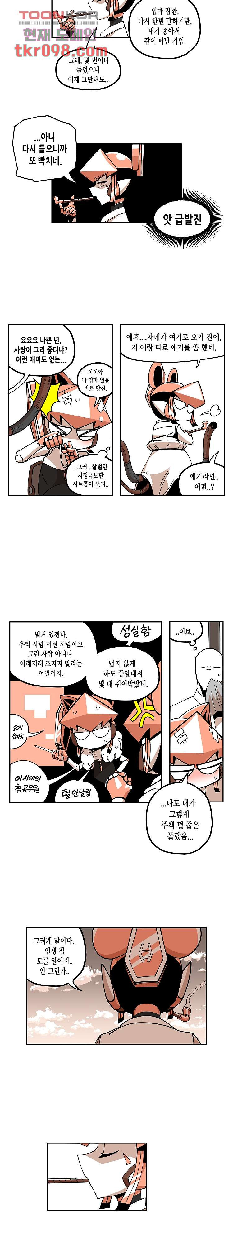 강철메카신부 21화 - 웹툰 이미지 6