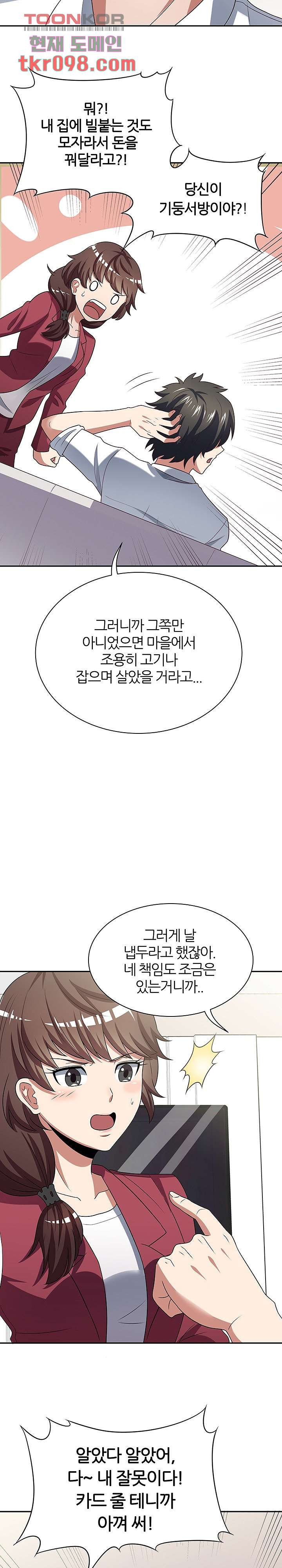 슈퍼닥터 25화 - 웹툰 이미지 3