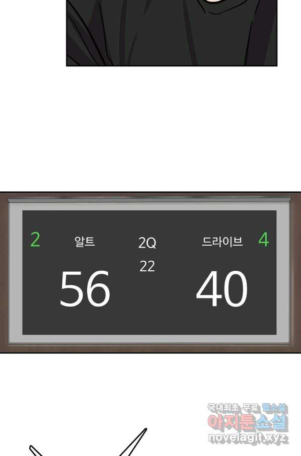 림딩동 2부 75화 절전모드 - 웹툰 이미지 39