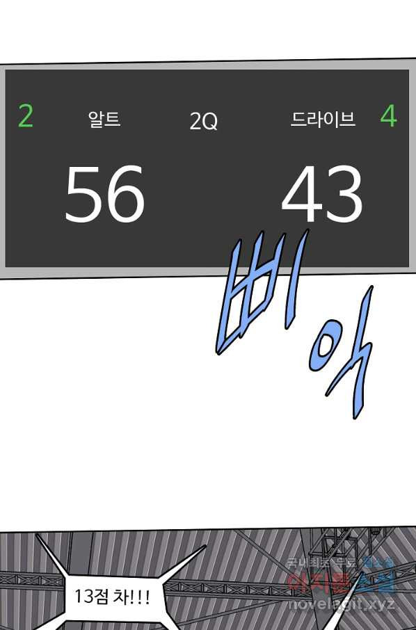 림딩동 2부 75화 절전모드 - 웹툰 이미지 68