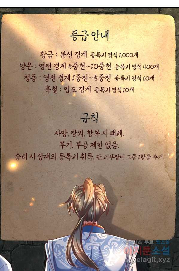 각성검신 113화 - 웹툰 이미지 68