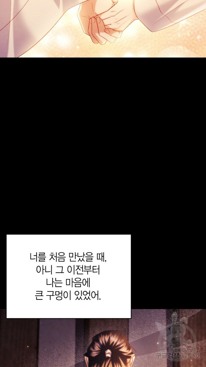 절벽에 뜬 달 54화 - 웹툰 이미지 7