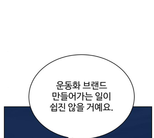 디나운스 13화 - 웹툰 이미지 67