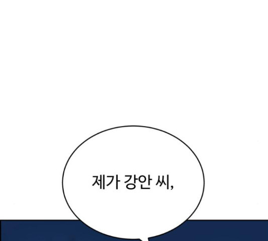 디나운스 13화 - 웹툰 이미지 72