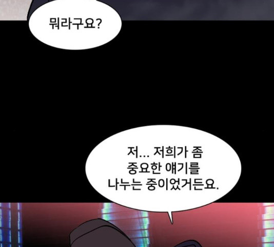 제왕: 빛과 그림자 제왕:빛과 그림자 23화 - 웹툰 이미지 38