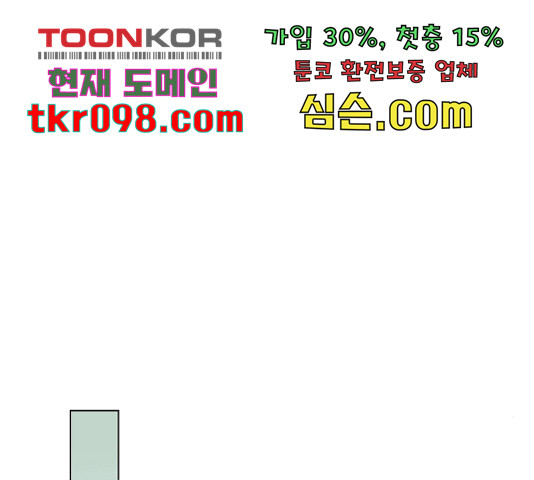 황제와의 하룻밤 61화 - 웹툰 이미지 41