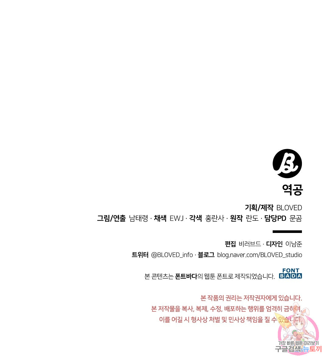 역공 40화 - 웹툰 이미지 136