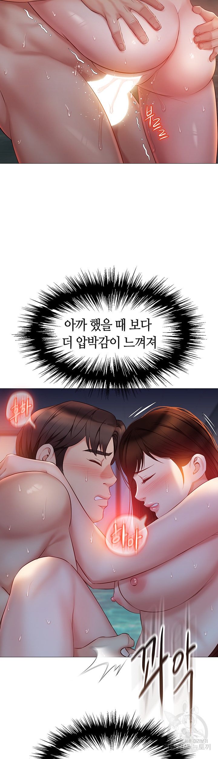 딸의 친구 40화 - 웹툰 이미지 41