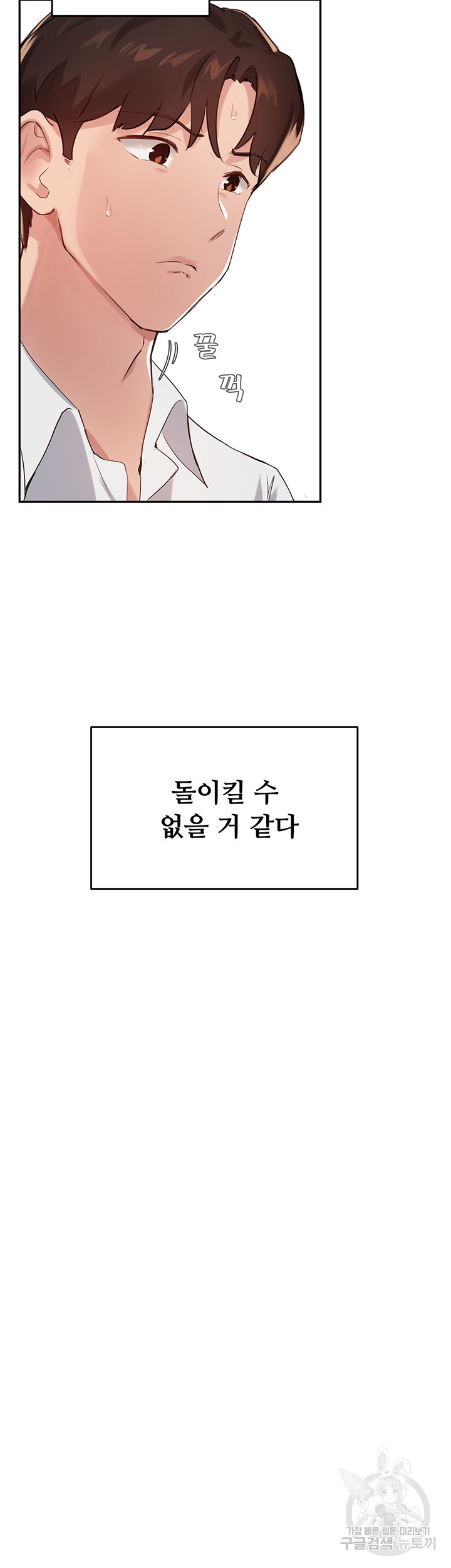 스무살(투믹스) 28화 - 웹툰 이미지 36