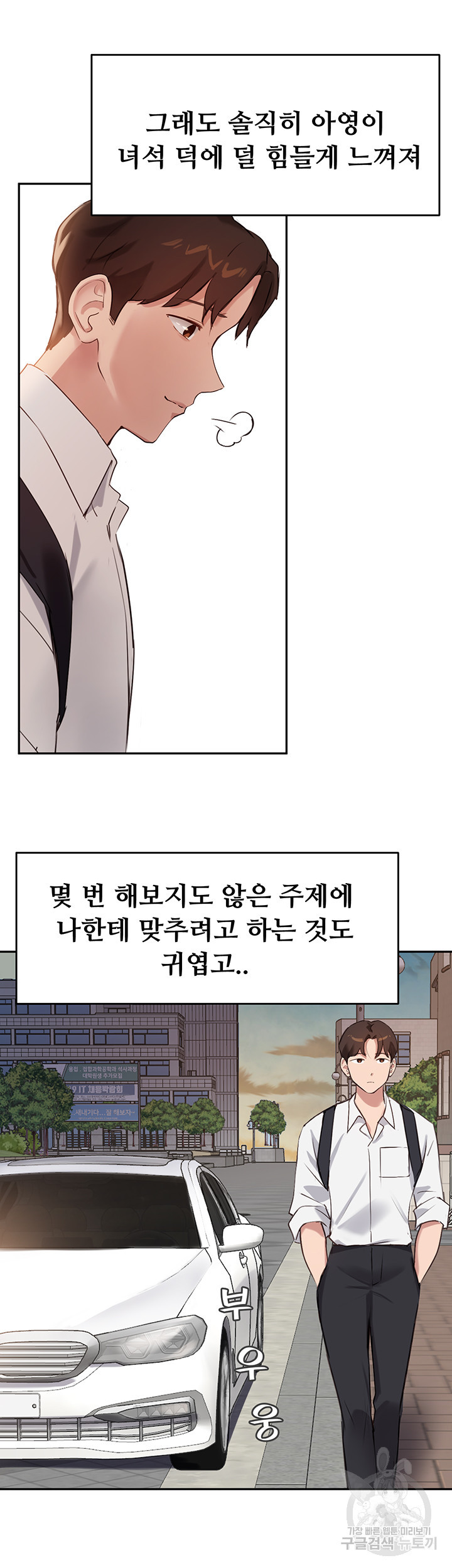 스무살(투믹스) 28화 - 웹툰 이미지 39