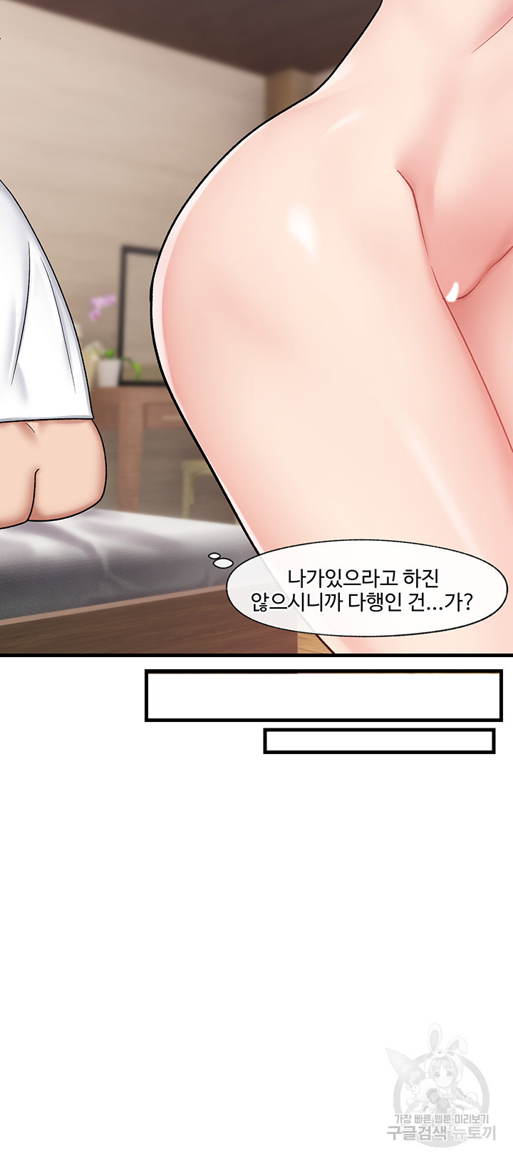 내 맘대로 이세계 최면 16화 - 웹툰 이미지 19