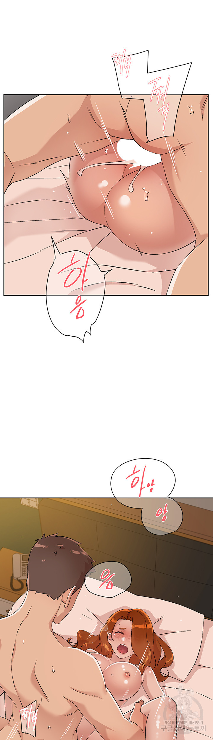 절친의 모든 것 49화 - 웹툰 이미지 17