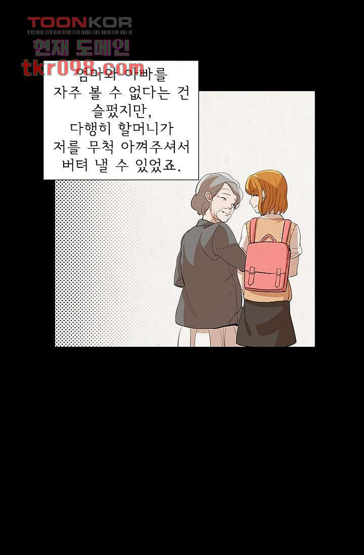 점핑걸 29화 - 웹툰 이미지 42