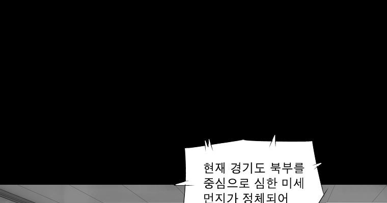 연무 30화 - 웹툰 이미지 12