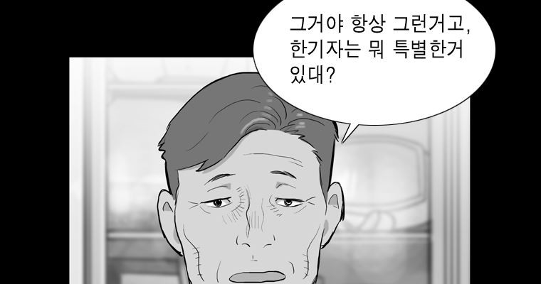 연무 30화 - 웹툰 이미지 48