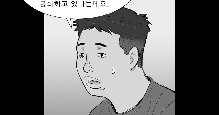 연무 30화 - 웹툰 이미지 50