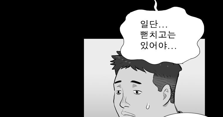 연무 30화 - 웹툰 이미지 56