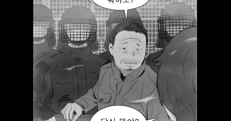 연무 30화 - 웹툰 이미지 142