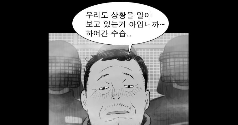 연무 30화 - 웹툰 이미지 146