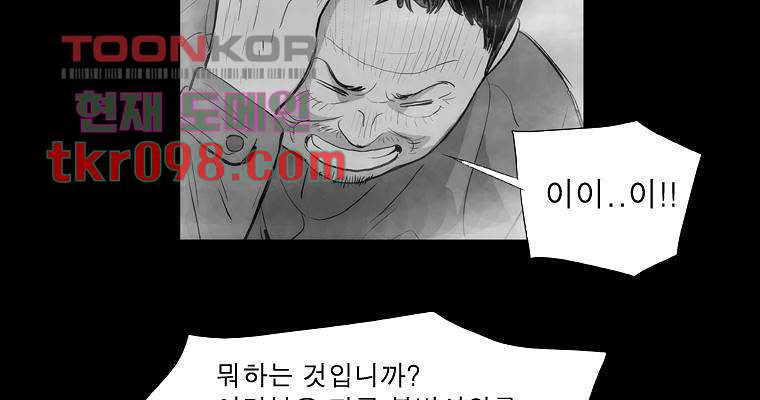 연무 30화 - 웹툰 이미지 151