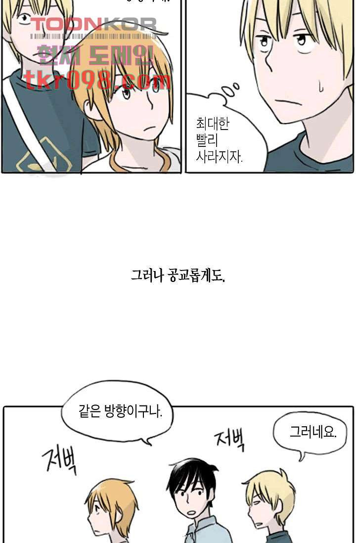 연민의 굴레 29화 - 웹툰 이미지 15