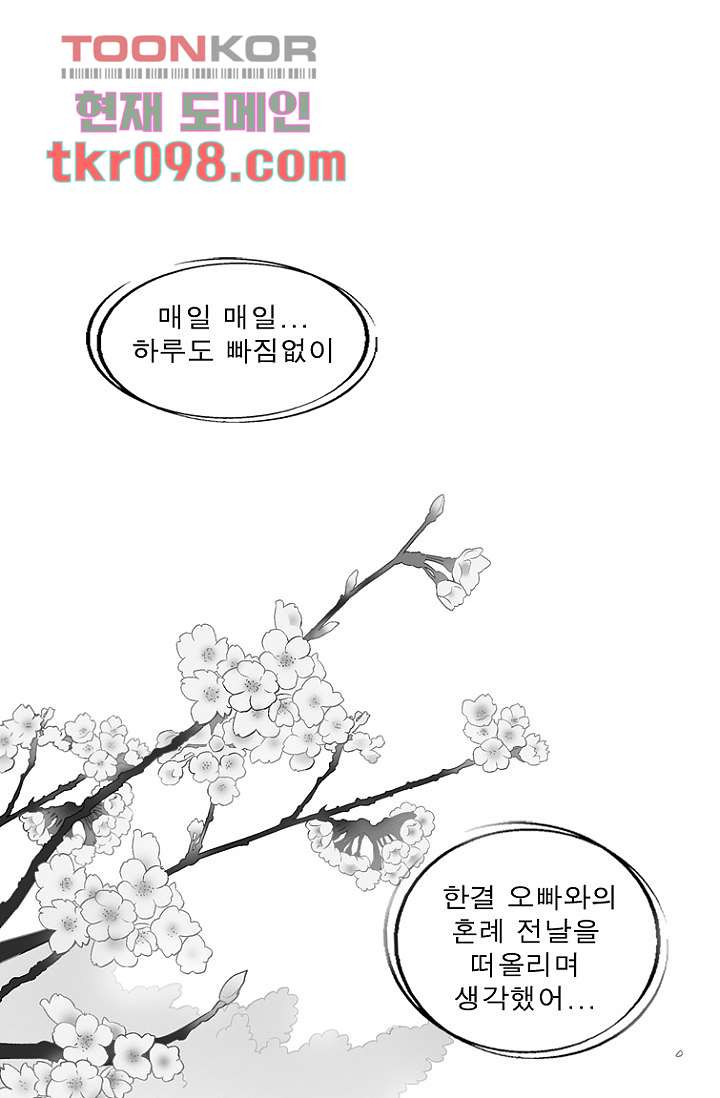 부탁해요 이별귀 30화 - 웹툰 이미지 23