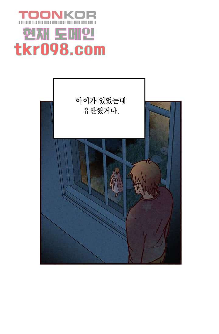 부암동 복수자 소셜클럽 29화 - 웹툰 이미지 37