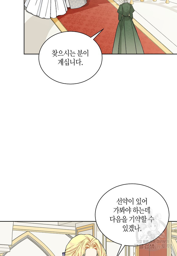 엘스카르 49화 - 웹툰 이미지 25