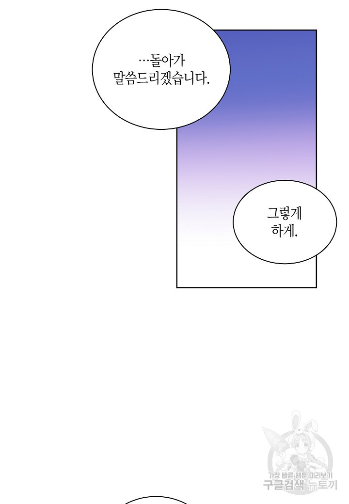 엘스카르 49화 - 웹툰 이미지 29