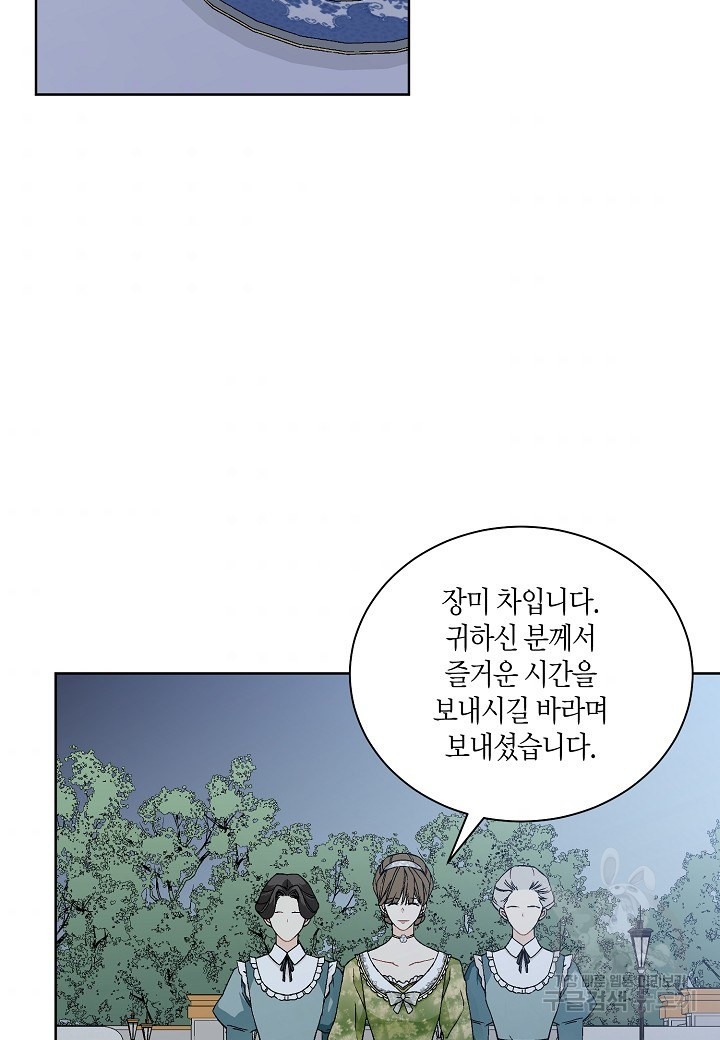 엘스카르 49화 - 웹툰 이미지 56