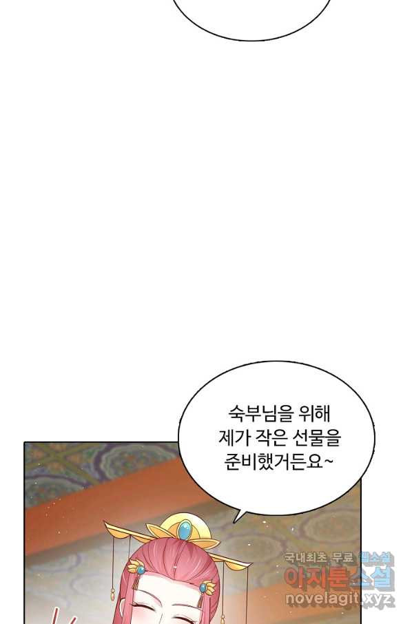 암흑 속에 피는 꽃 149화 - 웹툰 이미지 21