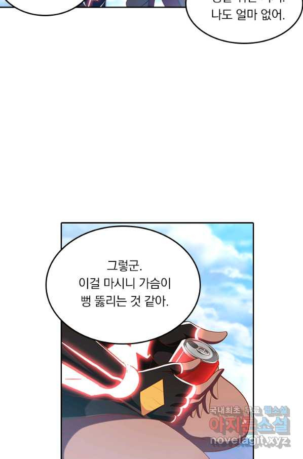 만계신주 140화 - 웹툰 이미지 14