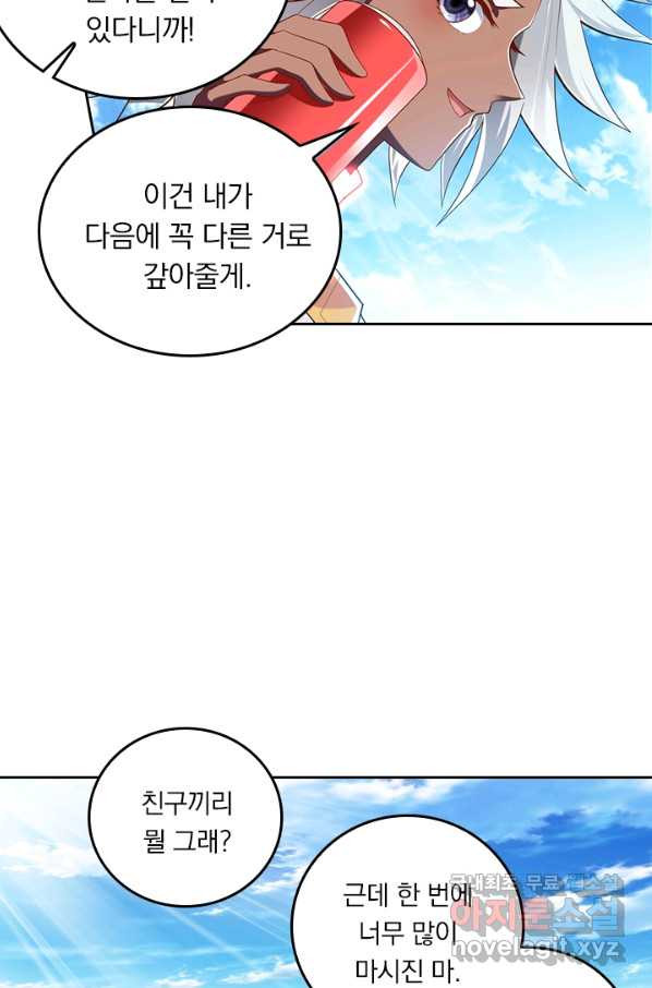 만계신주 140화 - 웹툰 이미지 20