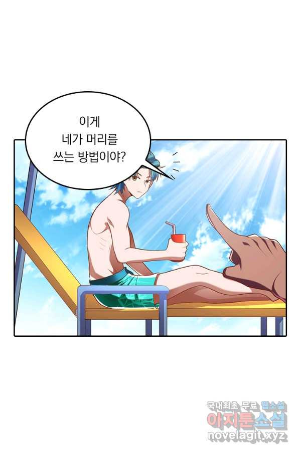 만계신주 140화 - 웹툰 이미지 43