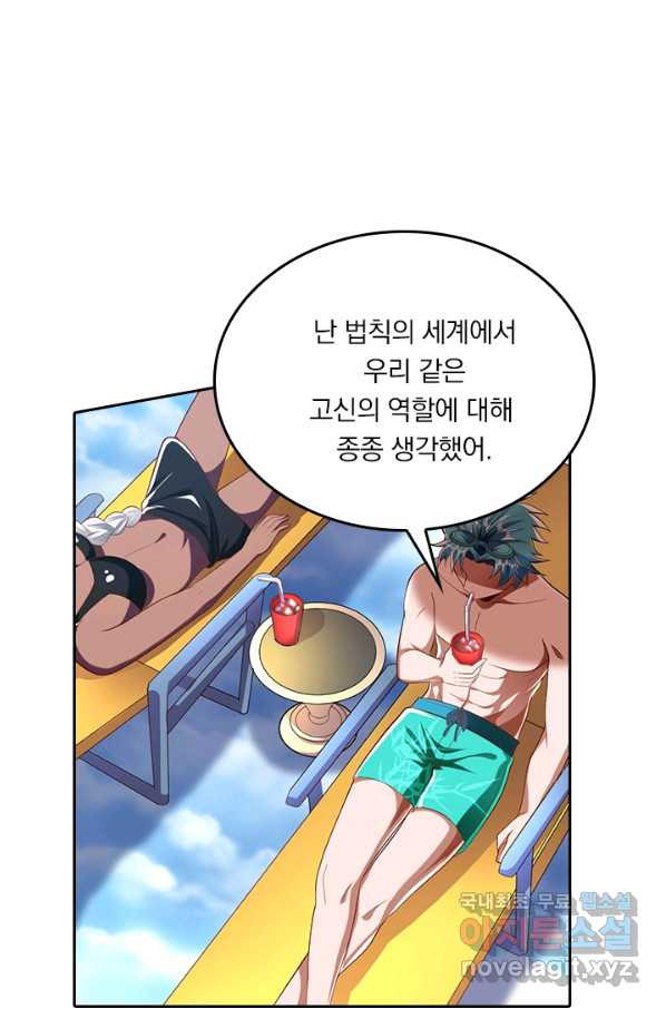 만계신주 140화 - 웹툰 이미지 45