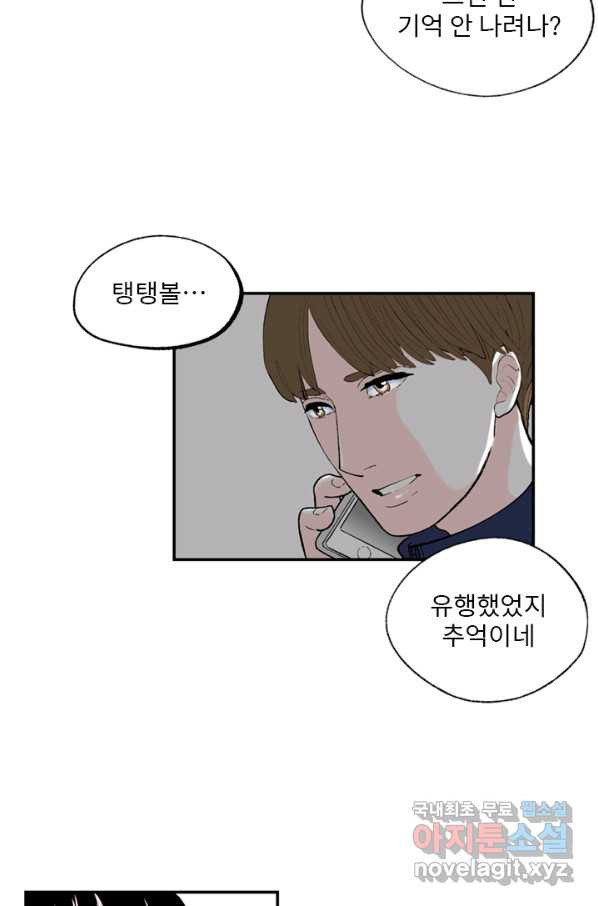 나를 기억하나요 86화 - 웹툰 이미지 4